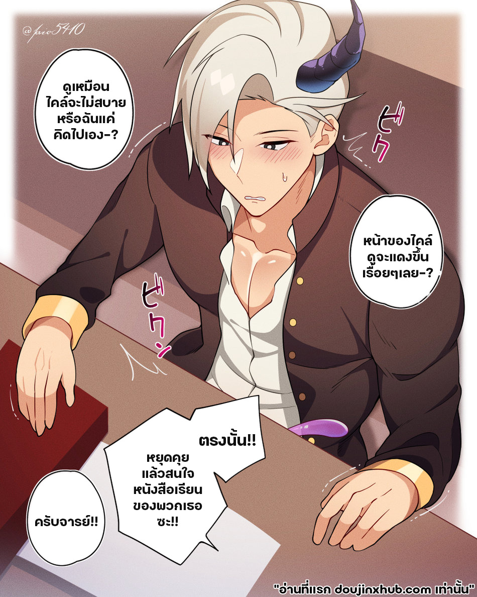 สไลม์และโรงเรียน